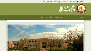 لقطة شاشة لموقع الموقع الرسمي لجامعة سامراء
بتاريخ 12/03/2020
بواسطة دليل مواقع موقعي