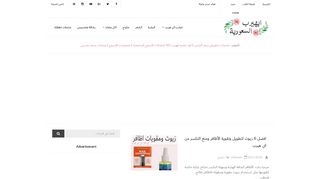 لقطة شاشة لموقع اي هيرب بالعربي
بتاريخ 23/09/2019
بواسطة دليل مواقع موقعي