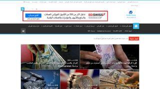 لقطة شاشة لموقع موقع عرب الفوركس دوت كوم
بتاريخ 23/03/2020
بواسطة دليل مواقع موقعي