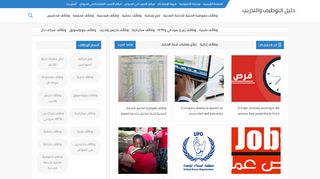 لقطة شاشة لموقع دليل التوظيف والتدريب في السودان
بتاريخ 31/03/2020
بواسطة دليل مواقع موقعي