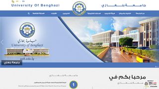 لقطة شاشة لموقع جامعة بنغازي
بتاريخ 21/09/2019
بواسطة دليل مواقع موقعي