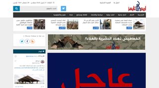 لقطة شاشة لموقع اريم تايمز
بتاريخ 21/04/2020
بواسطة دليل مواقع موقعي