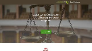 لقطة شاشة لموقع مكتب المحامي الاول في الرياض
بتاريخ 04/05/2020
بواسطة دليل مواقع موقعي