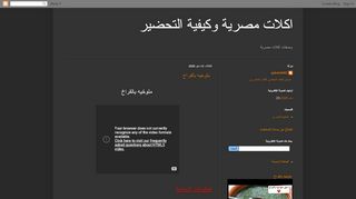 لقطة شاشة لموقع اكلات مصرية وكيفية التحضير
بتاريخ 13/05/2020
بواسطة دليل مواقع موقعي