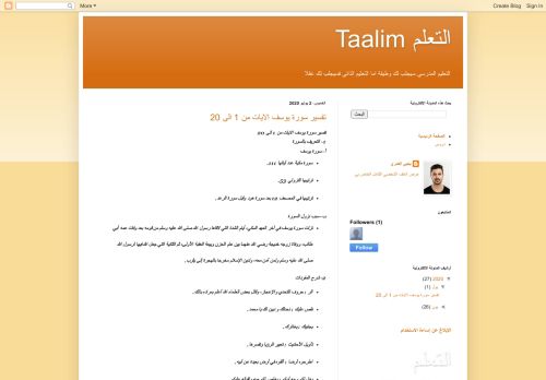 لقطة شاشة لموقع Taalumi
بتاريخ 08/08/2020
بواسطة دليل مواقع موقعي
