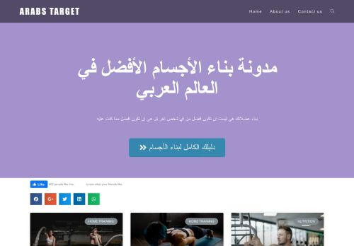 لقطة شاشة لموقع عرب تارجت arabstarget
بتاريخ 08/08/2020
بواسطة دليل مواقع موقعي