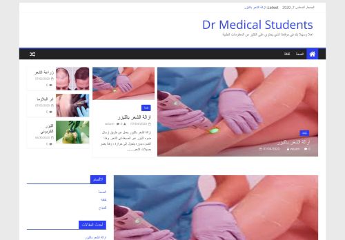 لقطة شاشة لموقع موقع طلاب الطب
بتاريخ 08/08/2020
بواسطة دليل مواقع موقعي