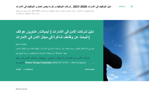 لقطة شاشة لموقع دليل الشركات في الامارات
بتاريخ 08/07/2020
بواسطة دليل مواقع موقعي