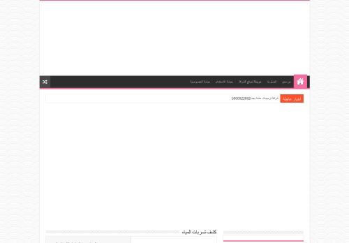 لقطة شاشة لموقع وادى النيل
بتاريخ 08/08/2020
بواسطة دليل مواقع موقعي