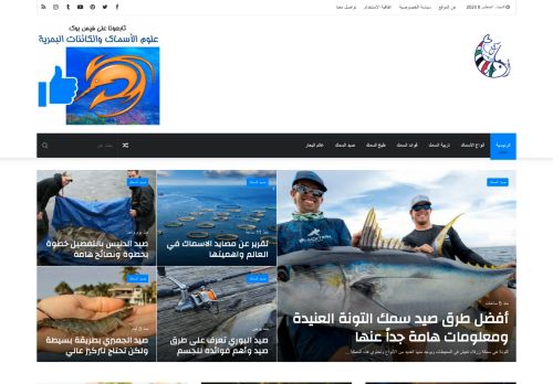 لقطة شاشة لموقع اسماك العرب
بتاريخ 08/08/2020
بواسطة دليل مواقع موقعي