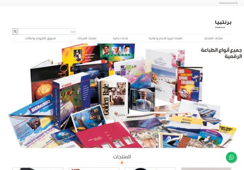 لقطة شاشة لموقع مطابع الرياض | جميع خدمات الطباعة الرقمية
بتاريخ 08/08/2020
بواسطة دليل مواقع موقعي