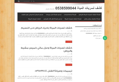 لقطة شاشة لموقع tameerksa.com
بتاريخ 16/08/2020
بواسطة دليل مواقع موقعي