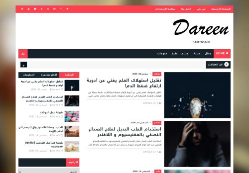 لقطة شاشة لموقع dareens mix
بتاريخ 05/09/2020
بواسطة دليل مواقع موقعي
