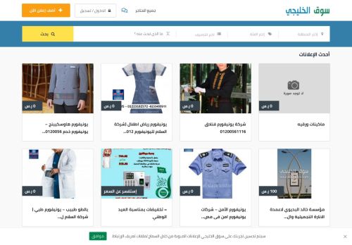 لقطة شاشة لموقع إعلانات مبوبة مجانية في السعودية - سوق الخليجي
بتاريخ 22/09/2020
بواسطة دليل مواقع موقعي