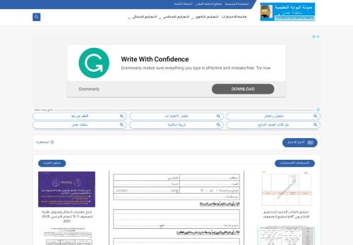 لقطة شاشة لموقع مدونة البوابه التعليميه سلطنة عمان
بتاريخ 04/10/2020
بواسطة دليل مواقع موقعي