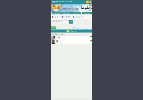 لقطة شاشة لموقع شات زعلوها للجوال
بتاريخ 06/10/2020
بواسطة دليل مواقع موقعي