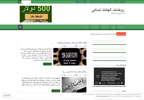 لقطة شاشة لموقع روضة القرآن
بتاريخ 12/10/2020
بواسطة دليل مواقع موقعي