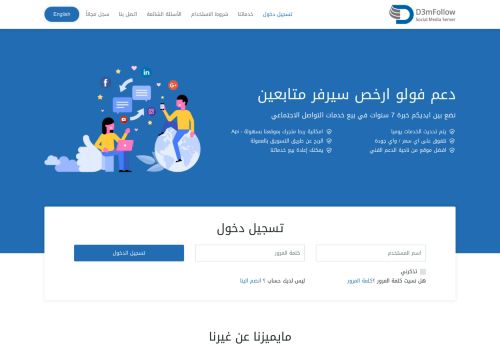 لقطة شاشة لموقع دعم فولو - الموقع العربي الأول لزيادة متابعين
بتاريخ 27/10/2020
بواسطة دليل مواقع موقعي
