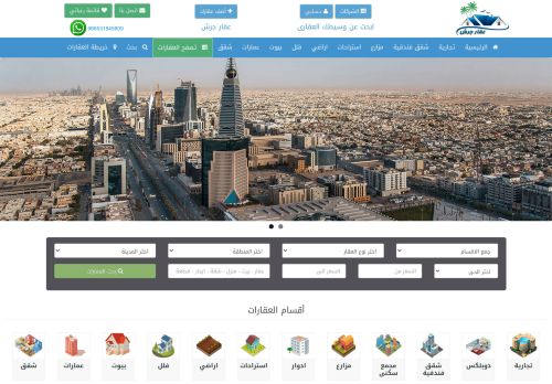 لقطة شاشة لموقع عقار جرش بيع وشراء العقارات في السعودية
بتاريخ 23/11/2020
بواسطة دليل مواقع موقعي