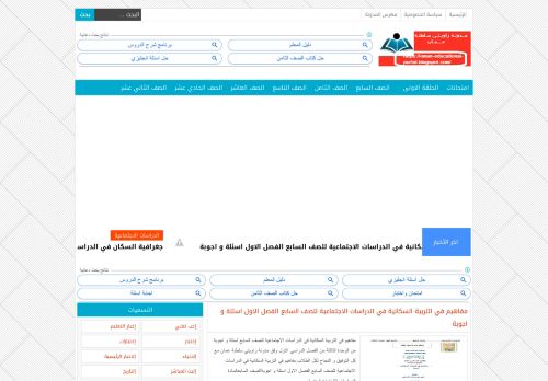 لقطة شاشة لموقع مدونة زاويتي سلطنة عمان
بتاريخ 30/11/2020
بواسطة دليل مواقع موقعي