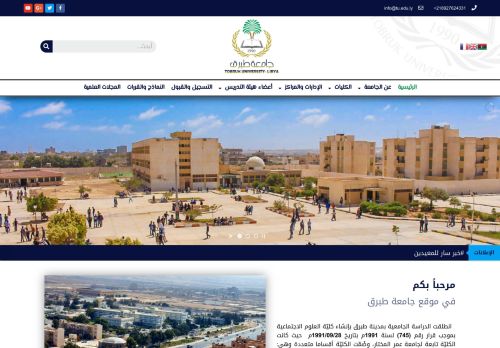 لقطة شاشة لموقع جامعة طبرق
بتاريخ 29/11/2020
بواسطة دليل مواقع موقعي