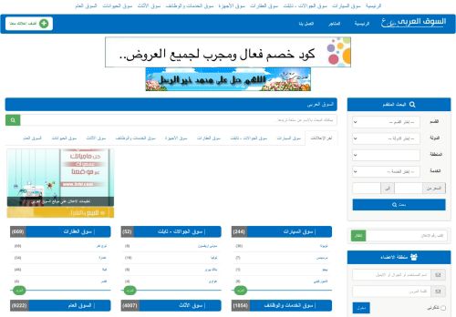 لقطة شاشة لموقع السوق العربي
بتاريخ 02/12/2020
بواسطة دليل مواقع موقعي
