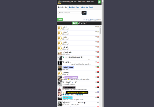 لقطة شاشة لموقع دردشة الرياض
بتاريخ 30/12/2020
بواسطة دليل مواقع موقعي