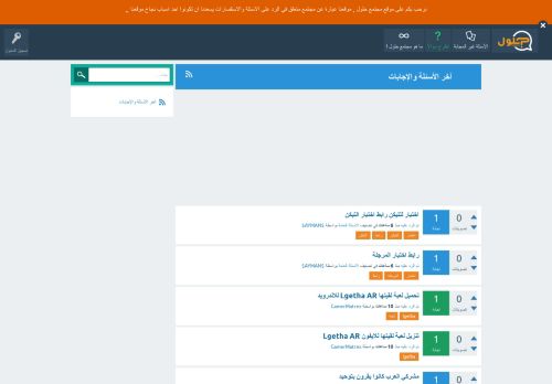 لقطة شاشة لموقع مجتمع حلول
بتاريخ 02/01/2021
بواسطة دليل مواقع موقعي
