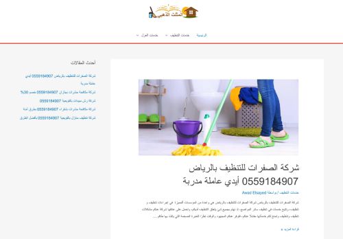 لقطة شاشة لموقع شركة المثلث الذهبي للخدمات المنزلية
بتاريخ 03/01/2021
بواسطة دليل مواقع موقعي