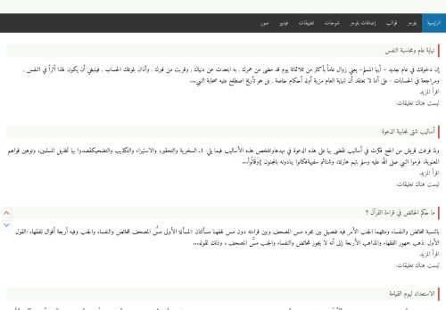 لقطة شاشة لموقع مدونة زاد القارئ
بتاريخ 08/01/2021
بواسطة دليل مواقع موقعي