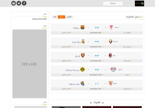 لقطة شاشة لموقع Arab TV
بتاريخ 09/01/2021
بواسطة دليل مواقع موقعي