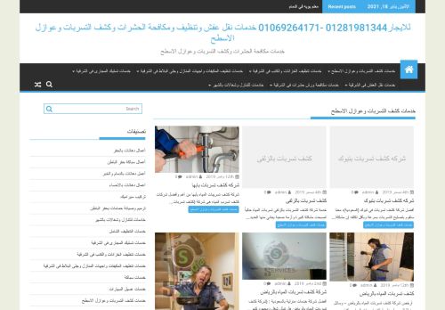 لقطة شاشة لموقع مؤسسة خدمات السعودية للمقاولات والعمالة المنزلية
بتاريخ 22/01/2021
بواسطة دليل مواقع موقعي