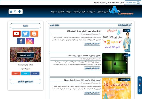 لقطة شاشة لموقع al3wamy.online
بتاريخ 26/01/2021
بواسطة دليل مواقع موقعي