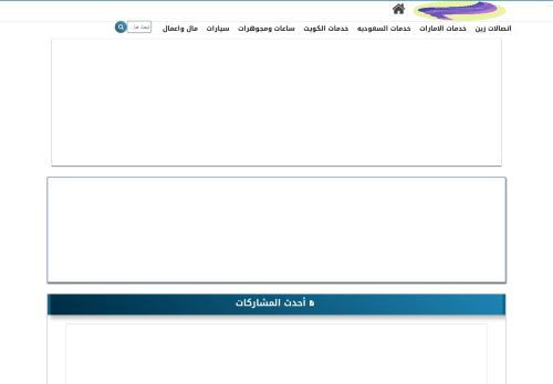 لقطة شاشة لموقع خدمات الخليج
بتاريخ 29/01/2021
بواسطة دليل مواقع موقعي
