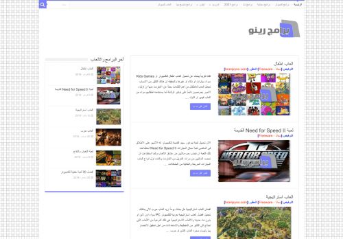 لقطة شاشة لموقع برامج رينو
بتاريخ 27/01/2021
بواسطة دليل مواقع موقعي