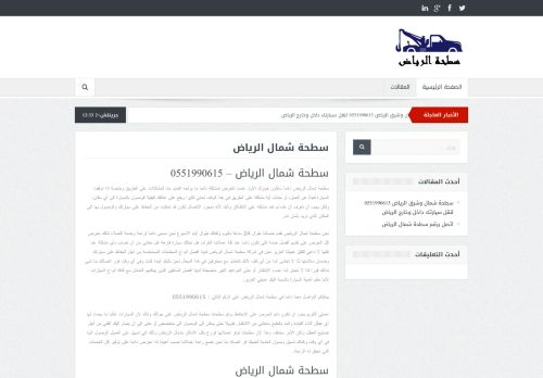 لقطة شاشة لموقع سطحة شمال الرياض
بتاريخ 28/01/2021
بواسطة دليل مواقع موقعي