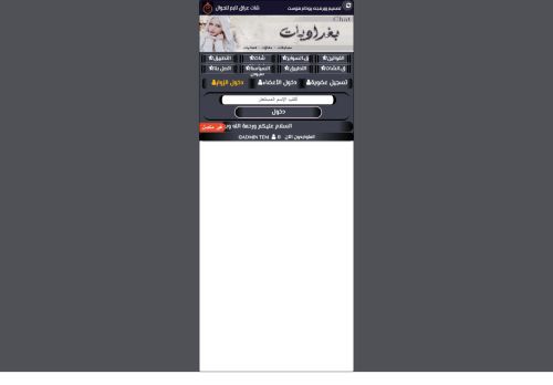 لقطة شاشة لموقع شات عراق تايم | دردشة عراق تايم للجوال | شات العراق | دردشة عراقية للجوال
بتاريخ 29/01/2021
بواسطة دليل مواقع موقعي