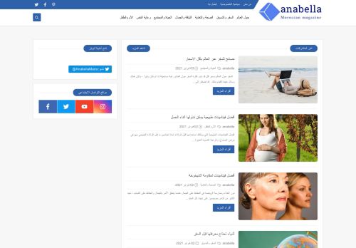 لقطة شاشة لموقع ANABELLA MAROC المغرب أنابيلا
بتاريخ 04/02/2021
بواسطة دليل مواقع موقعي