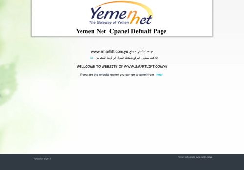 لقطة شاشة لموقع شركة سمارت للمصاعد والسلالم الكهربائية في اليمن
بتاريخ 07/02/2021
بواسطة دليل مواقع موقعي