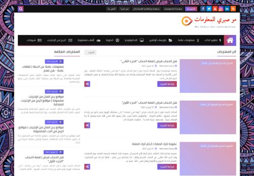 لقطة شاشة لموقع مو صبري للمعلومات
بتاريخ 19/02/2021
بواسطة دليل مواقع موقعي
