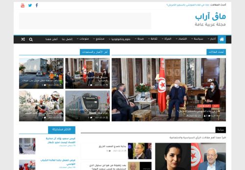 لقطة شاشة لموقع مجلة عربية عامة
بتاريخ 24/02/2021
بواسطة دليل مواقع موقعي