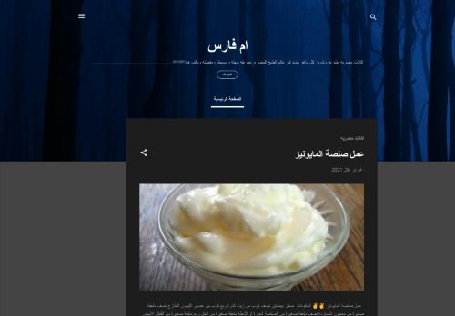 لقطة شاشة لموقع اكلات مصريه متنوعه
بتاريخ 27/02/2021
بواسطة دليل مواقع موقعي