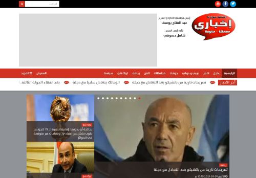 لقطة شاشة لموقع بوابة إخباري للصحافة الشعبية
بتاريخ 02/03/2021
بواسطة دليل مواقع موقعي
