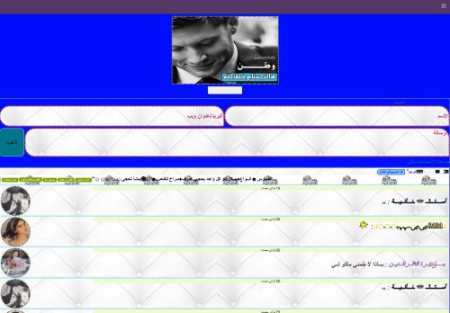 لقطة شاشة لموقع شات عازف الاوتار-عازف الاوتار الصفحه الرسميه
بتاريخ 08/03/2021
بواسطة دليل مواقع موقعي