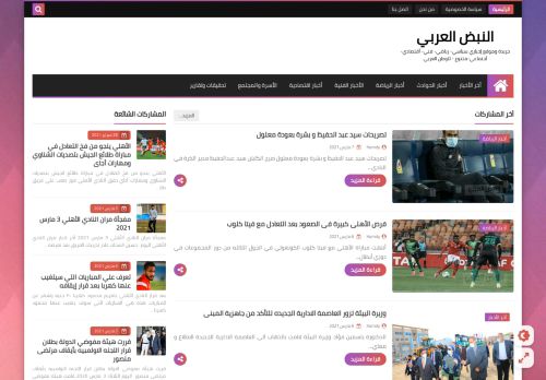 لقطة شاشة لموقع النبض العربي
بتاريخ 08/03/2021
بواسطة دليل مواقع موقعي