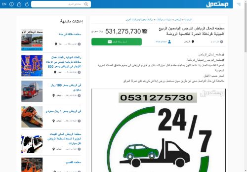 الزيارات: 821
التقيمم: 0
المصوتين: 0
القسم: مواقع الخدمات