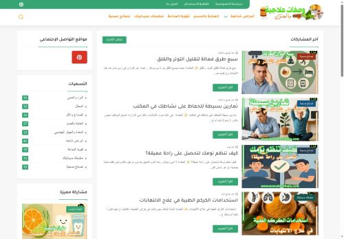 وصفات علاجية بالمنزل
الزيارات: 5
التقيمم: 0
المصوتين: 0
القسم: الطب الإسلامي
دليل مواقع موقعي