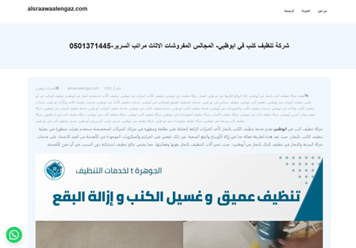 alsraawaalengaz
الزيارات: 50
التقيمم: 0
المصوتين: 0
القسم: خدمات منزلية
دليل مواقع موقعي