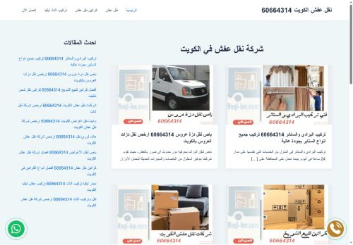 شركة نقل عفش
الزيارات: 513
التقيمم: 0
المصوتين: 0
القسم: نقل عفش
دليل مواقع موقعي