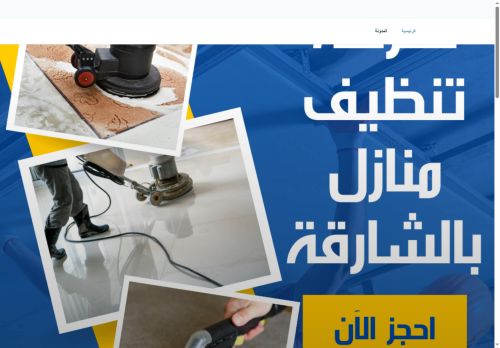 daralzenforcleaning
الزيارات: 674
التقيمم: 0
المصوتين: 0
القسم: خدمات منزلية
دليل مواقع موقعي